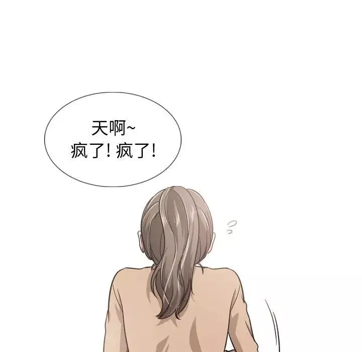 摯友第18話