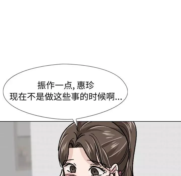 摯友第18話