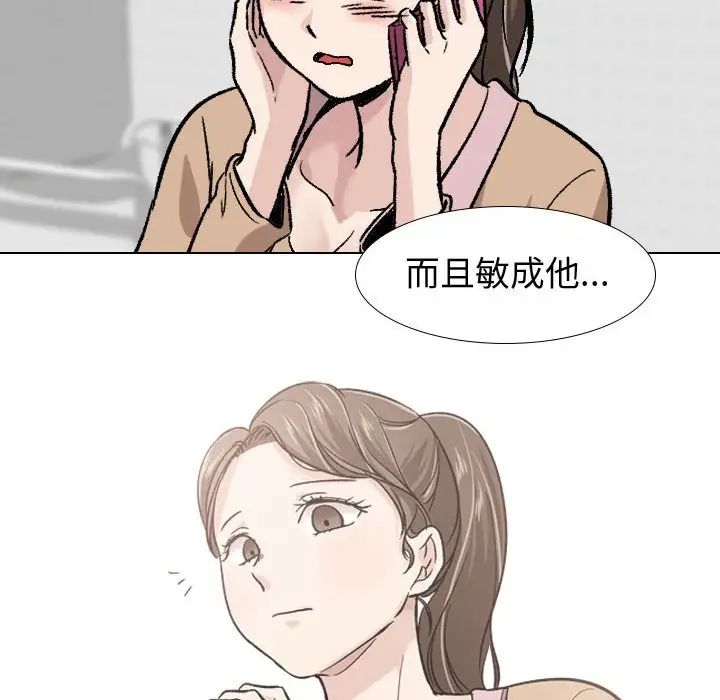 挚友第18话