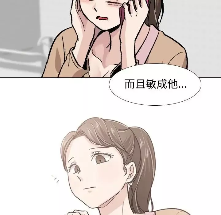 摯友第18話