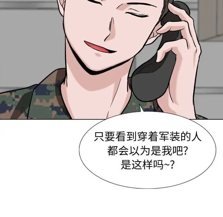 摯友第18話