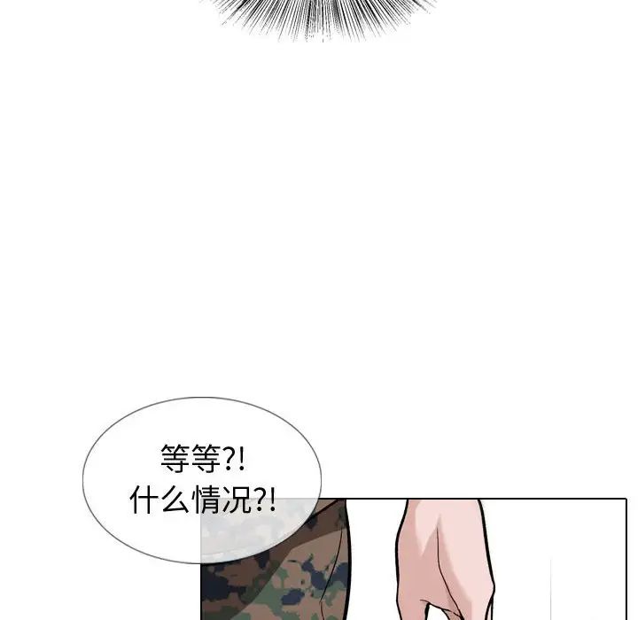 摯友第18話