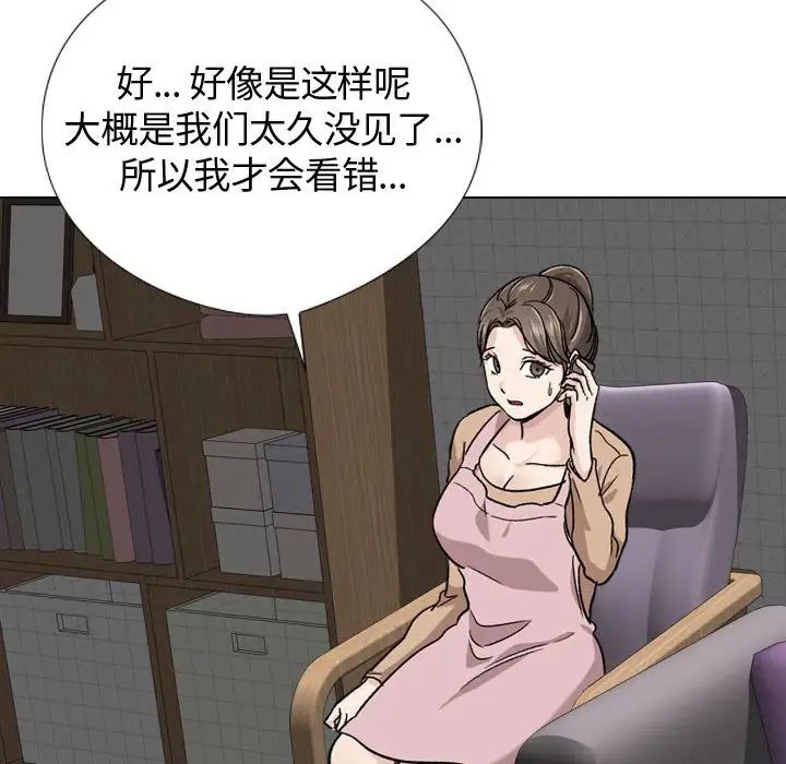 摯友第18話