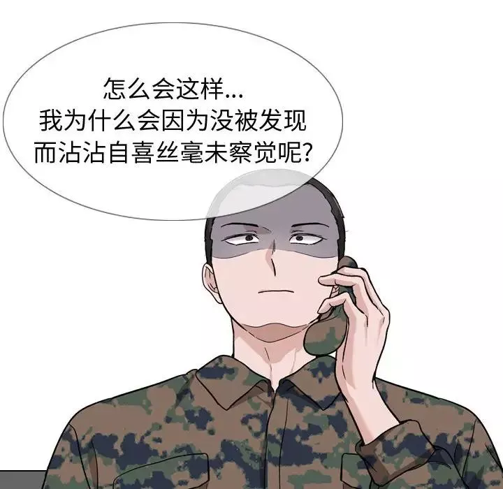 摯友第18話
