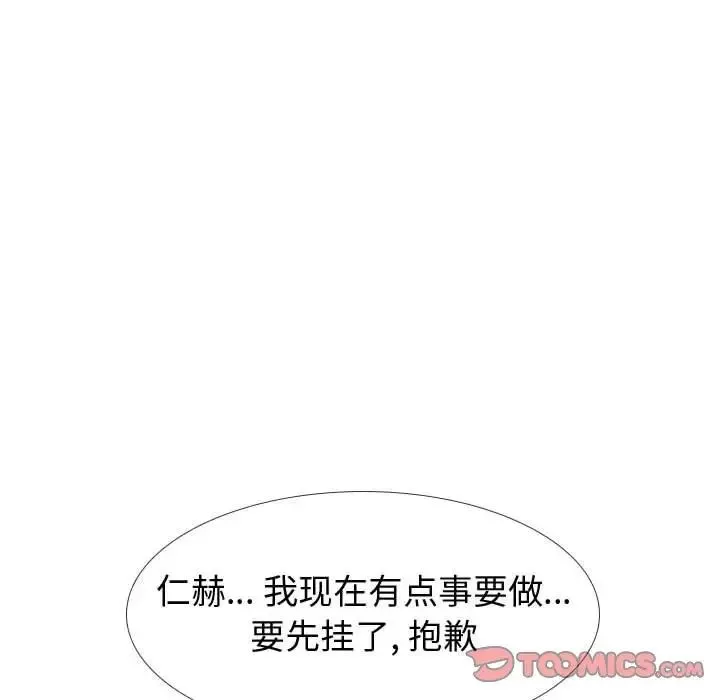摯友第18話