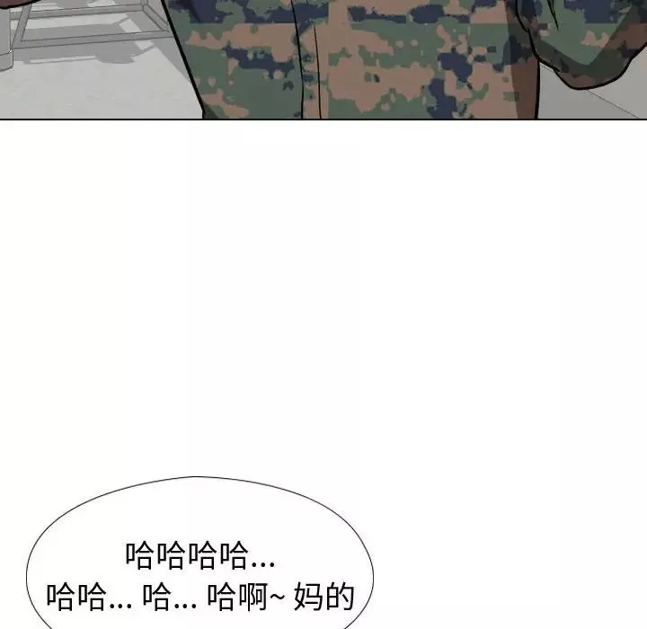 摯友第18話