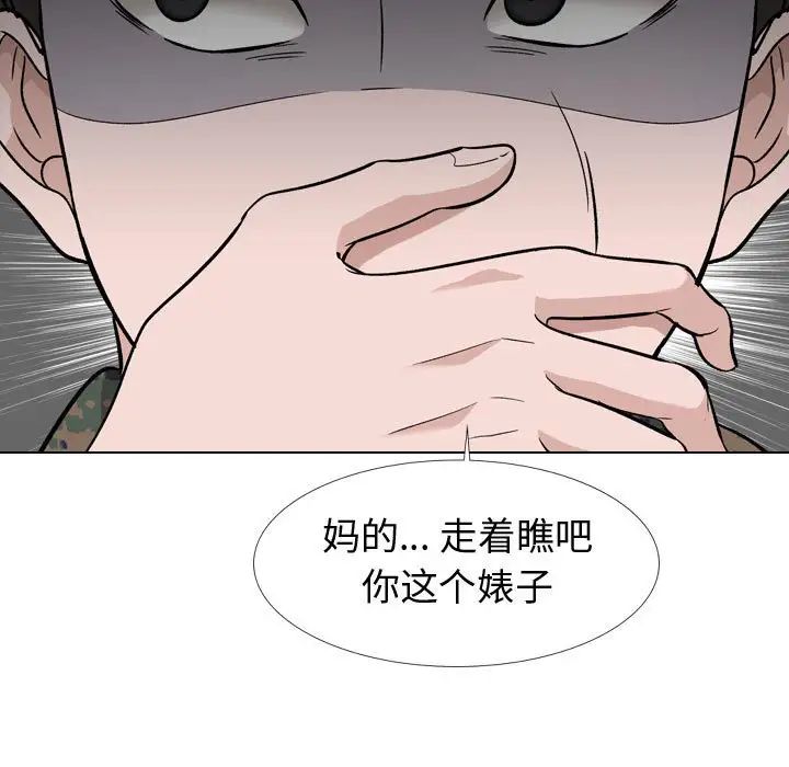 摯友第18話