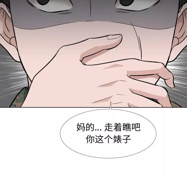 摯友第18話