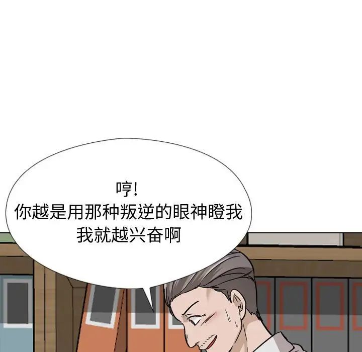 摯友第18話