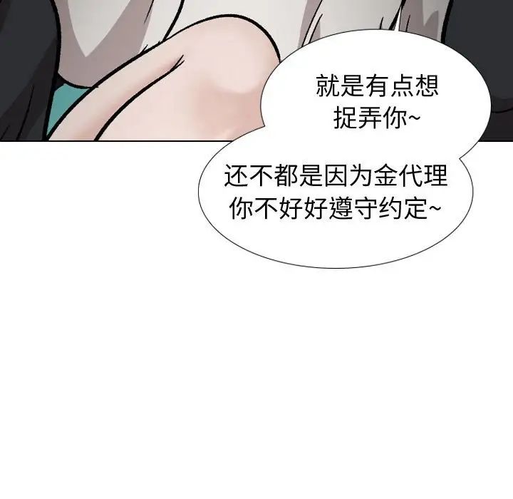 挚友第18话