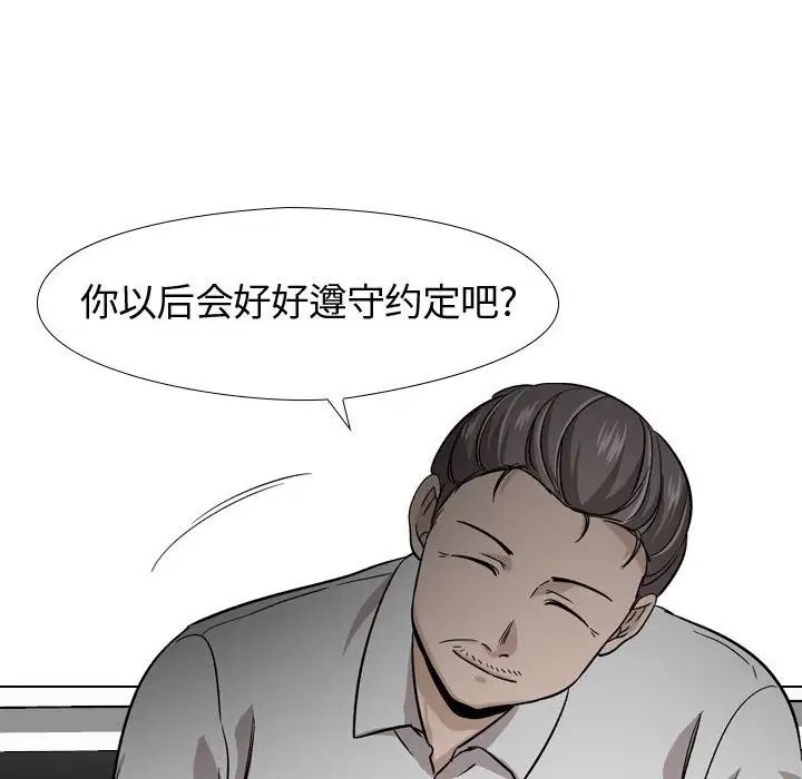 挚友第18话