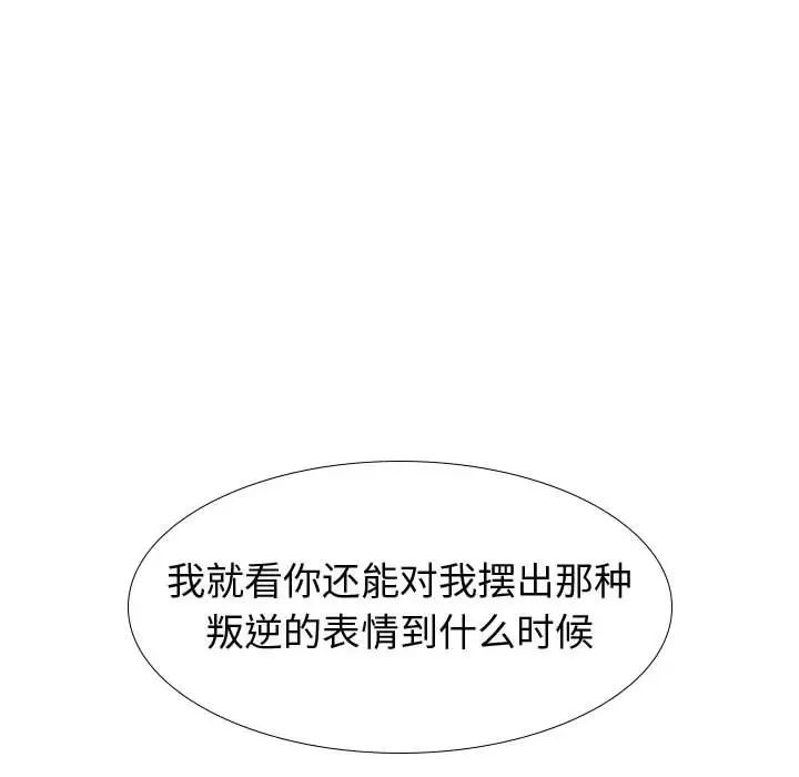 摯友第18話