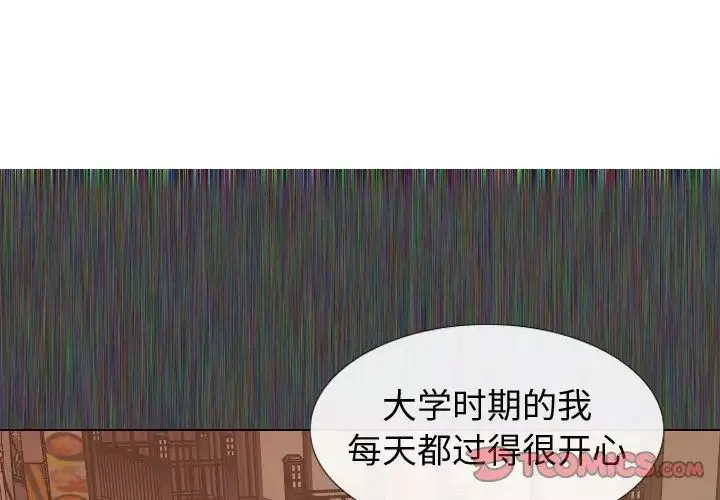 摯友第19話