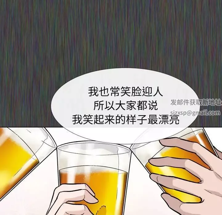 摯友第19話