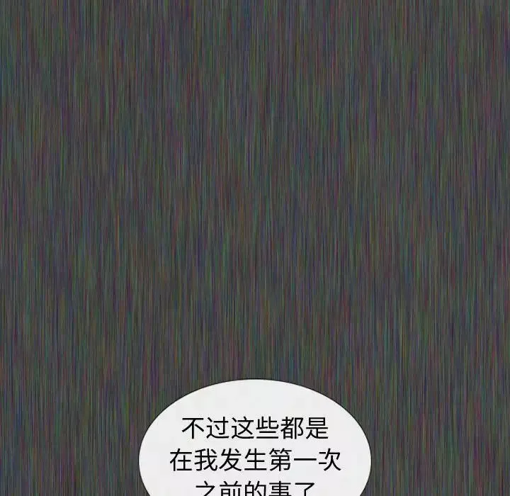摯友第19話