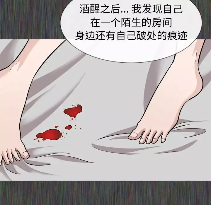 摯友第19話