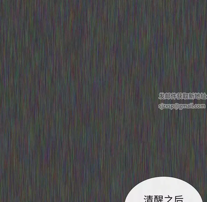 摯友第19話