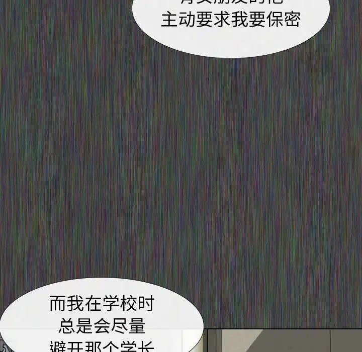 摯友第19話