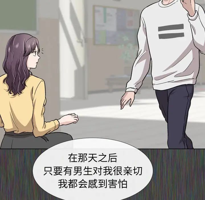 摯友第19話