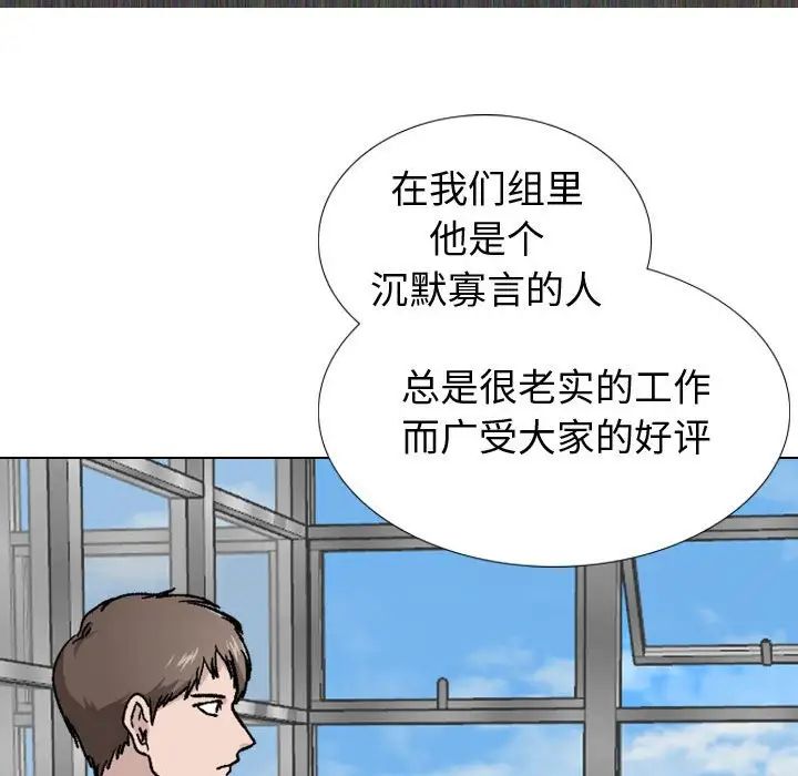 摯友第19話