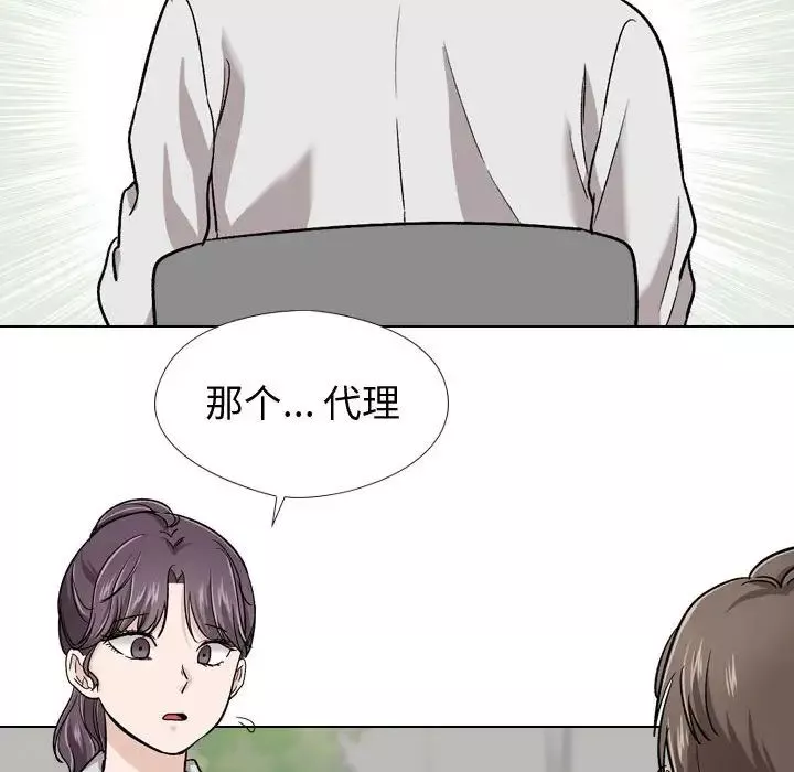 摯友第19話