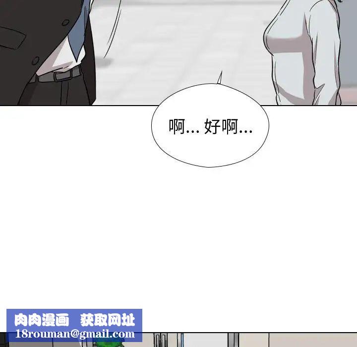 摯友第19話