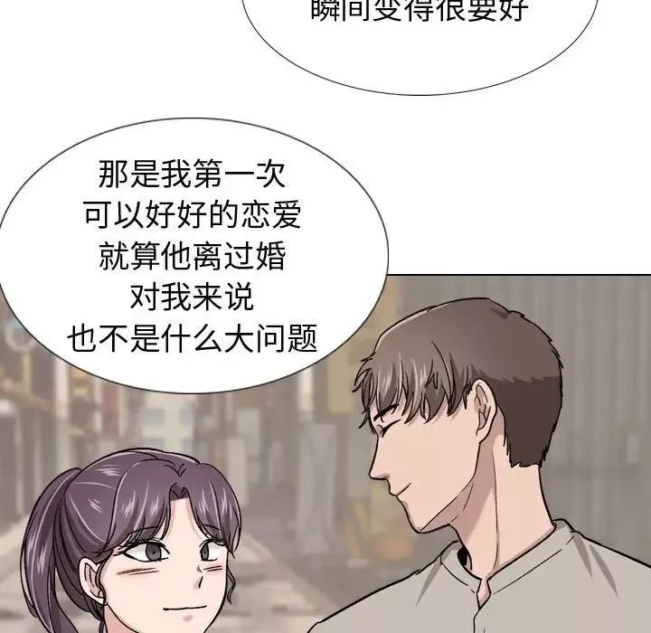 摯友第19話