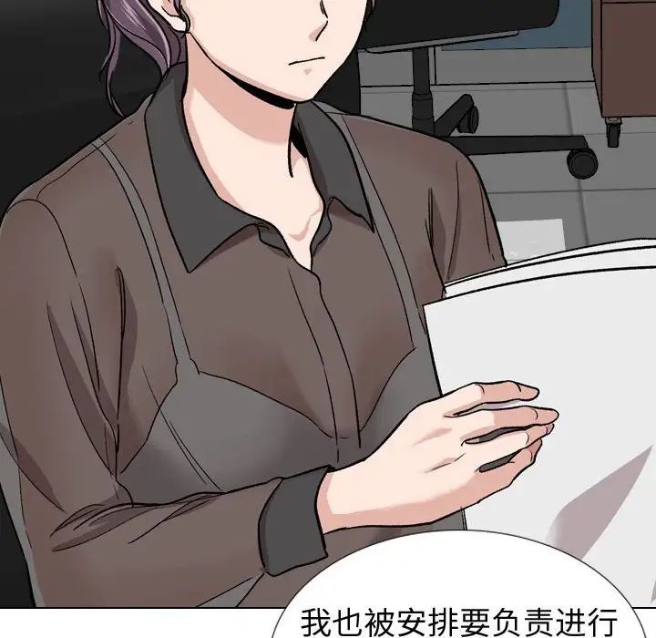 摯友第19話