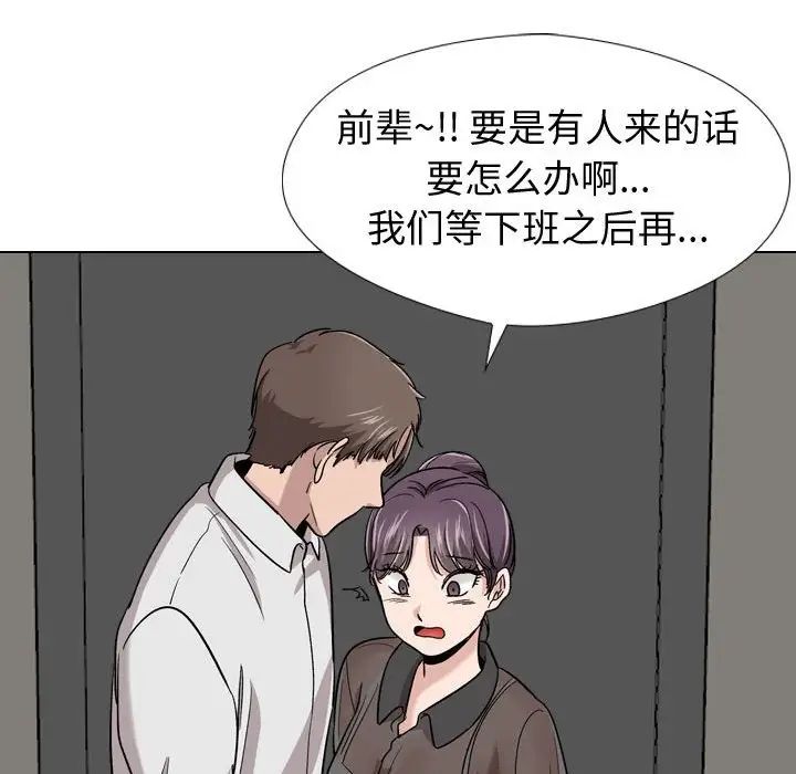 摯友第19話