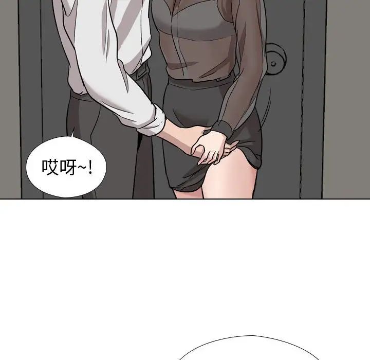 摯友第19話