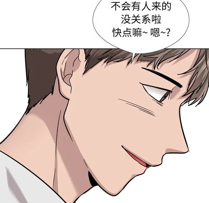摯友第19話