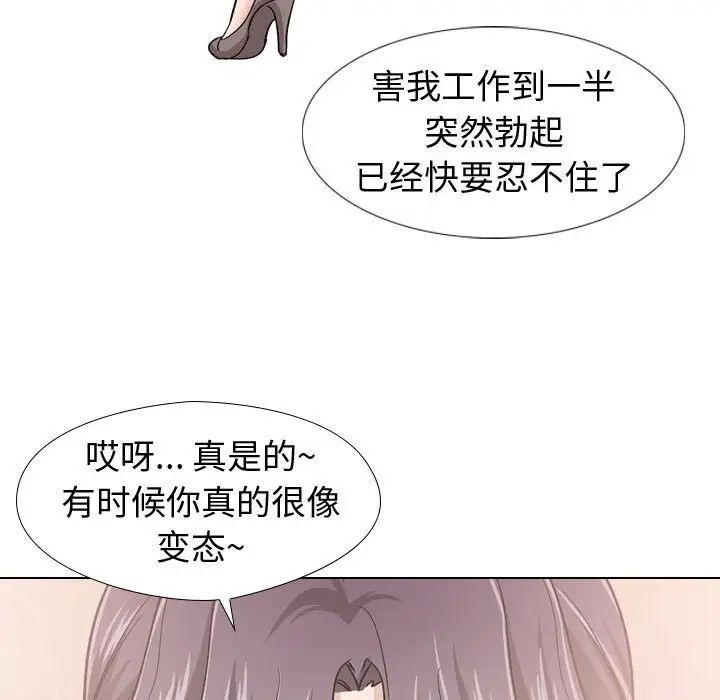 挚友第19话