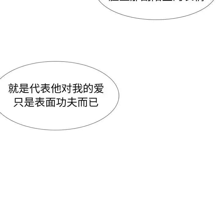 摯友第19話