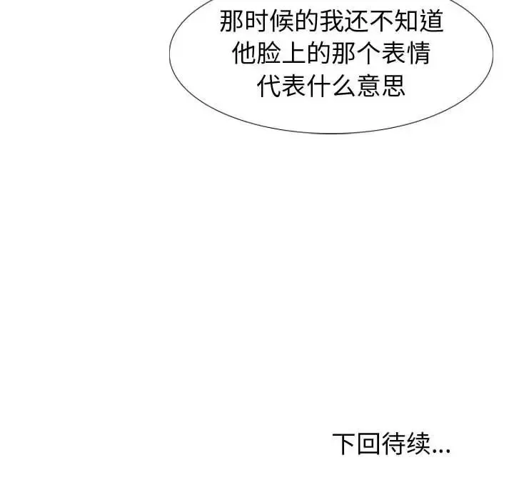 摯友第19話