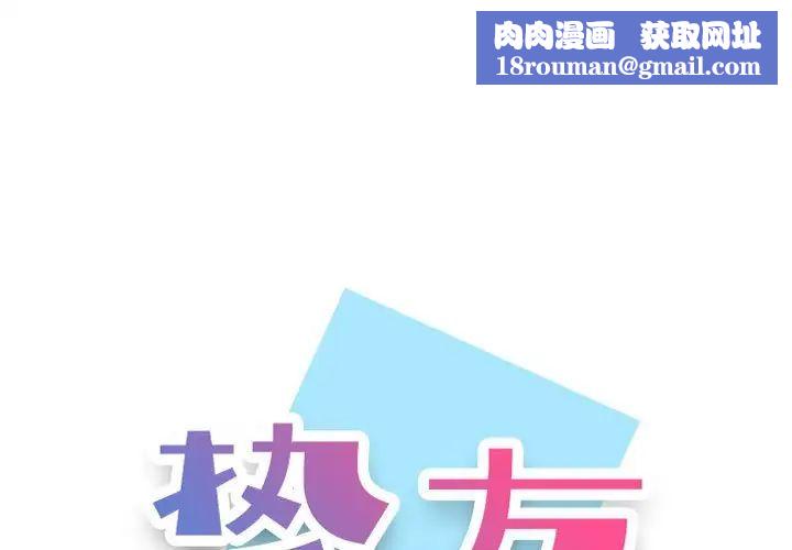 挚友第20话