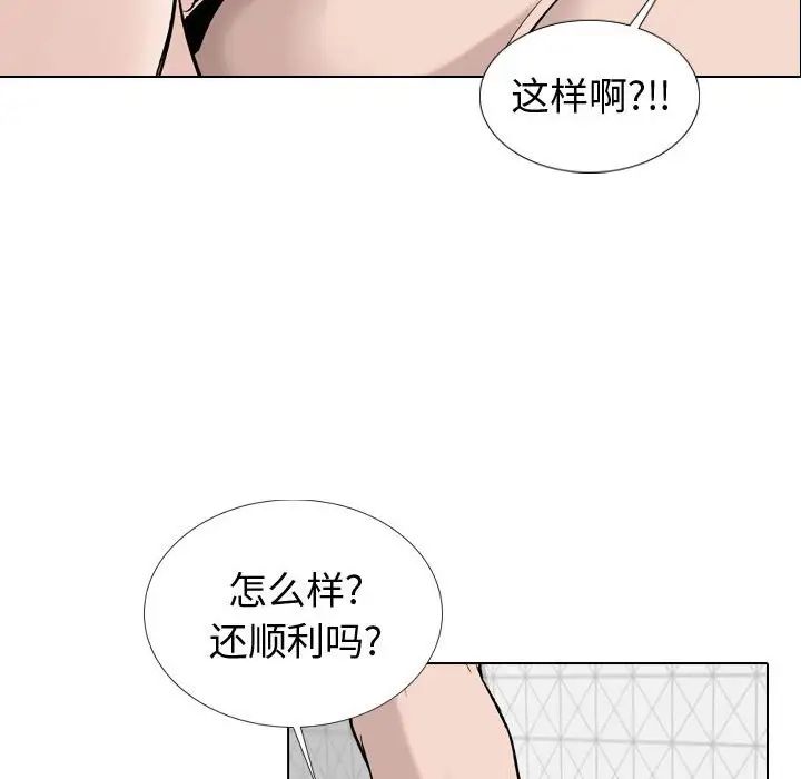 摯友第20話