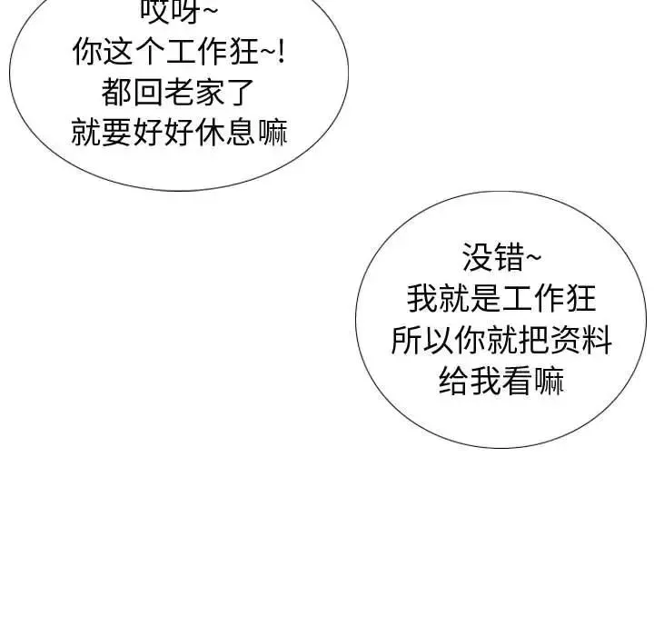摯友第20話