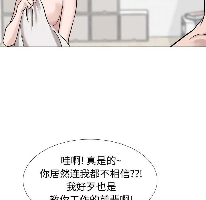 挚友第20话