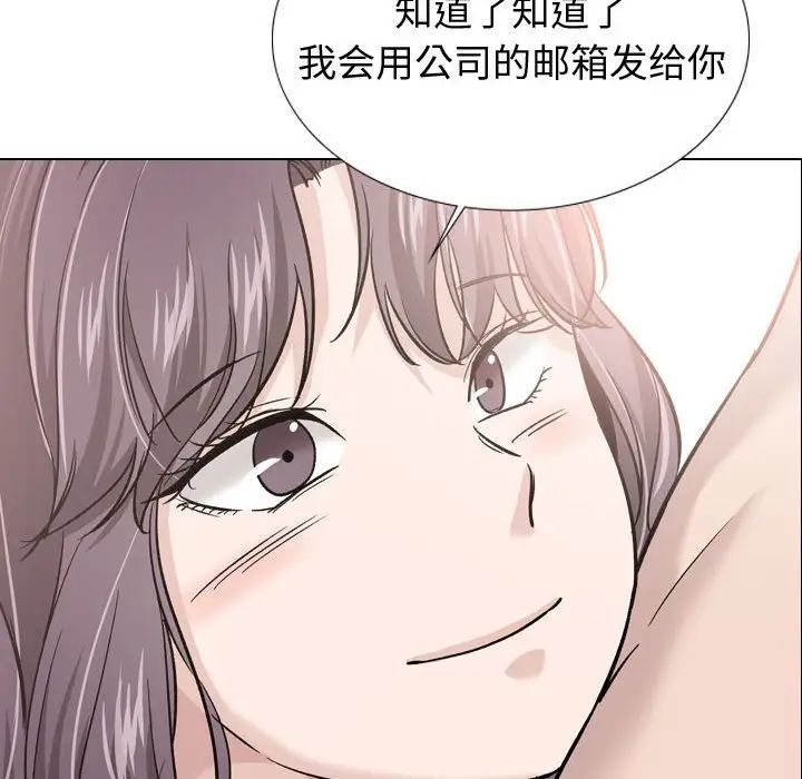 摯友第20話