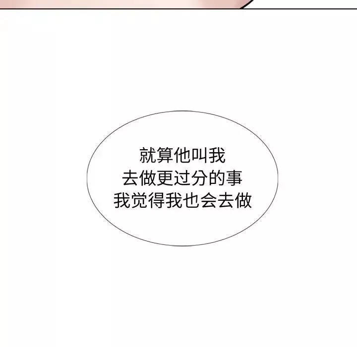 摯友第20話