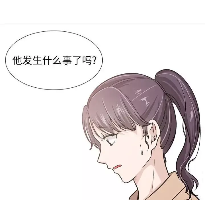 摯友第20話