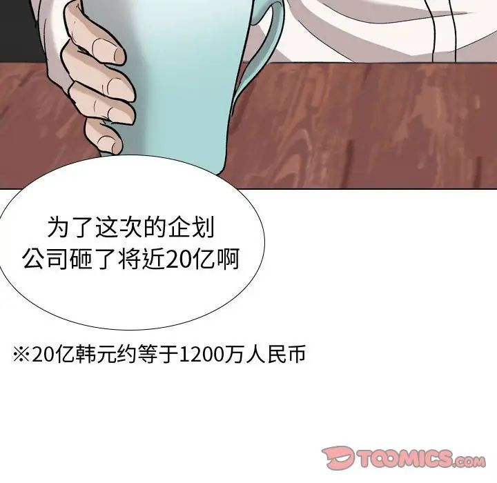 摯友第20話