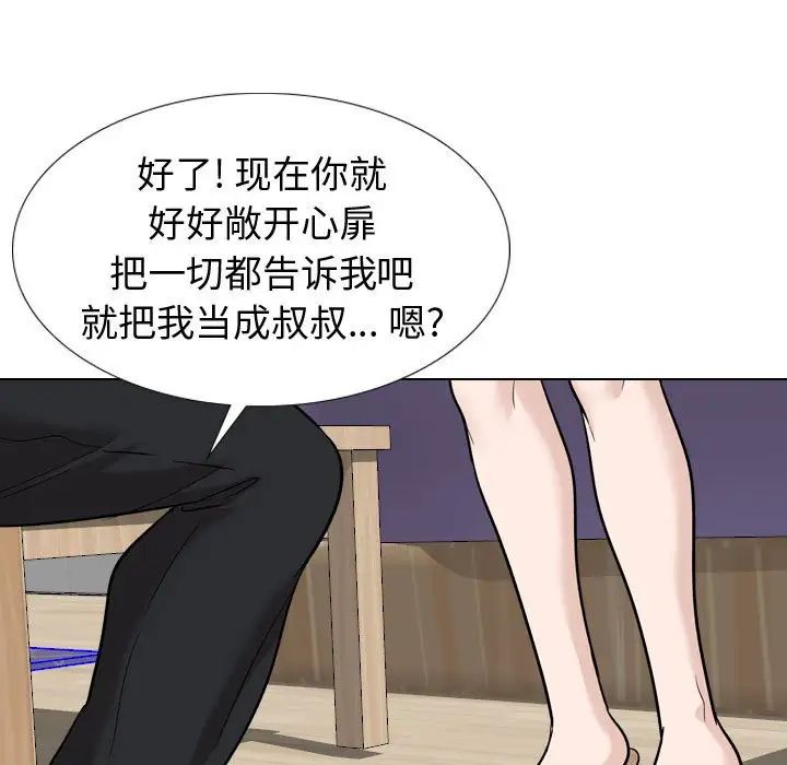 摯友第20話