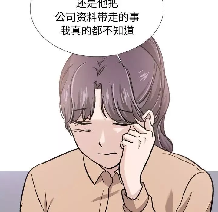 摯友第20話