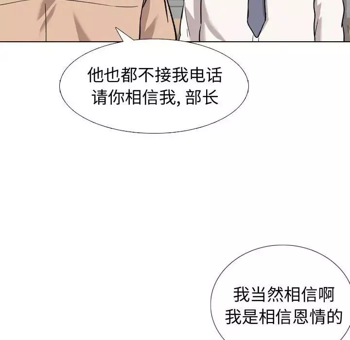 摯友第20話