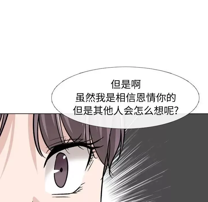 摯友第20話