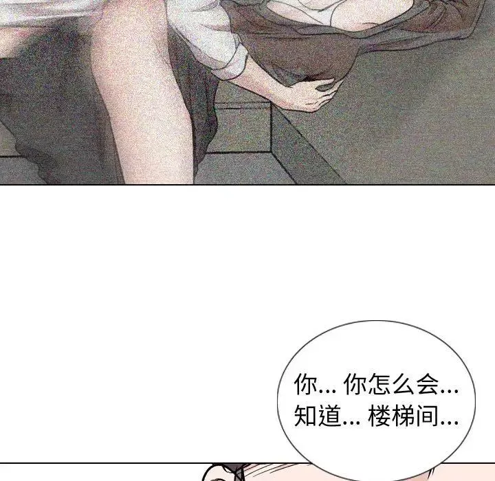 摯友第20話