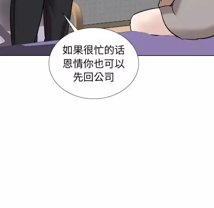 摯友第20話