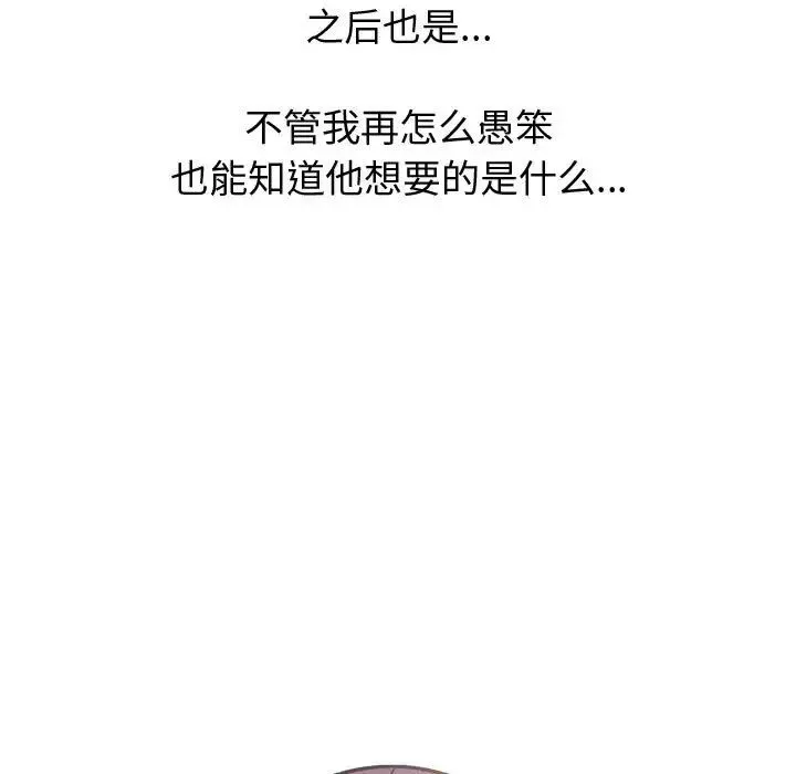 摯友第21話