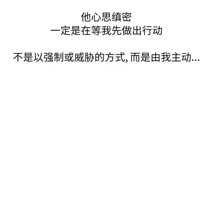 挚友第21话
